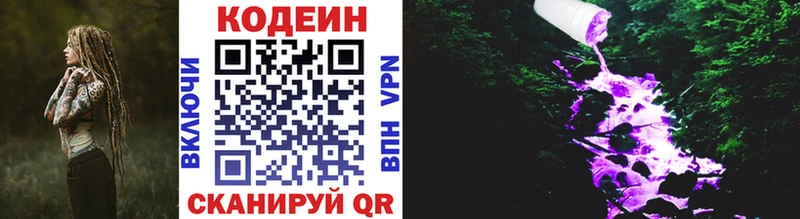 Кодеиновый сироп Lean Purple Drank  KRAKEN ссылки  Сысерть 