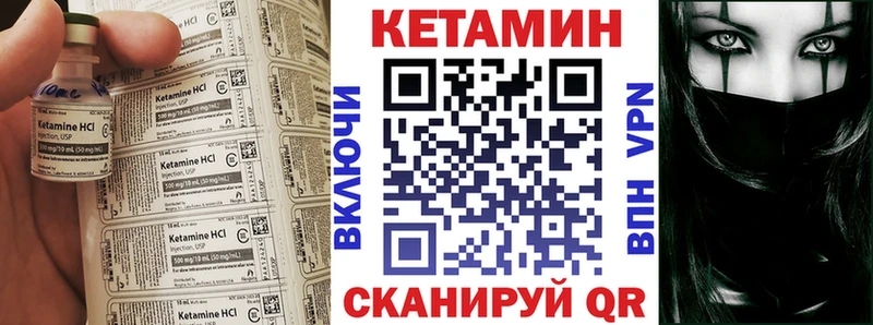 КЕТАМИН VHQ  Сысерть 
